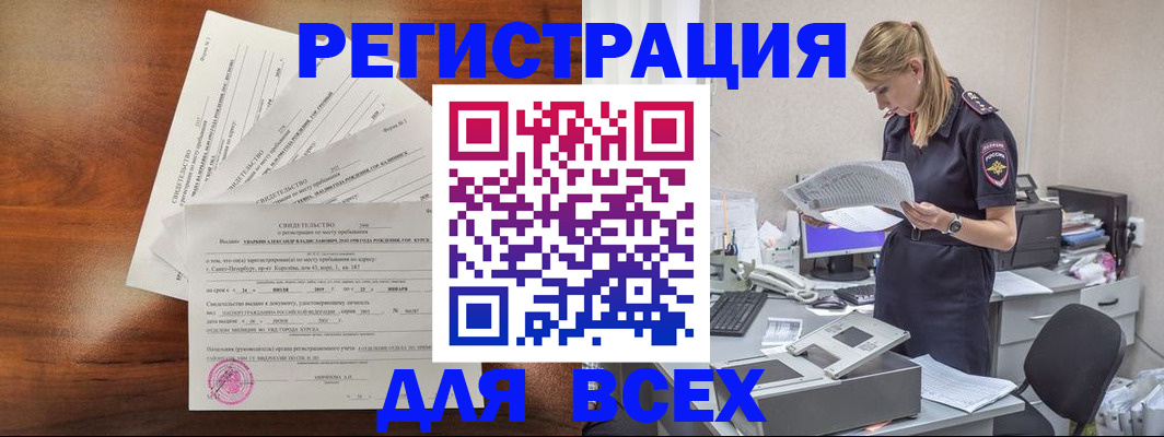 временная регистрация купить в Уяре