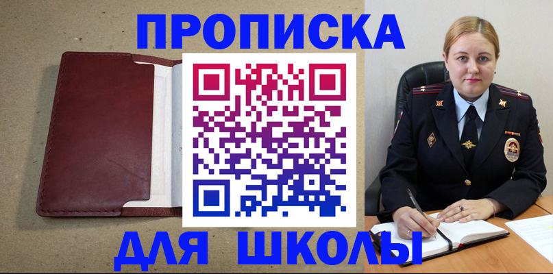 временная регистрация надежно в Уяре